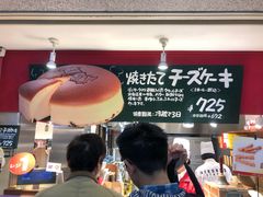 -瑞可爷爷的店(难波本店)