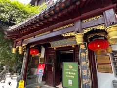 -绿波廊(豫园店)
