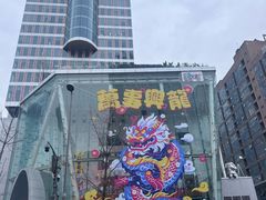 -茶百道(春熙路银石广场店)