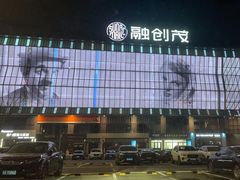 -融创茂(青岛店)