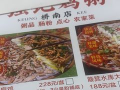 -强记鸡粥美食