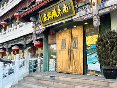 门面-南来顺饭庄·清真(南菜园店)