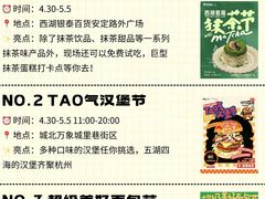 -杭州西湖银泰百货