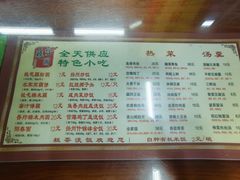 -粗茶淡饭(东关街店)