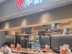 -争鲜回转寿司(朝北大悦城店)