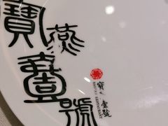 -宝燕海鲜(好爱店)