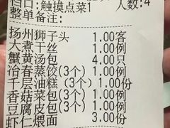账单-冶春茶社(星汉大厦店)