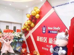 -牛学教育雅思托福PTE·小语种培训(小寨校区)