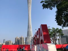 -二沙岛艺术公园