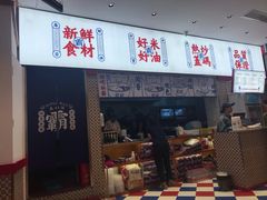 门面-霸碗盖码饭(长沙星沙吾悦店)