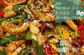 Octopus with Pork Intestines