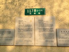-周作民旧居