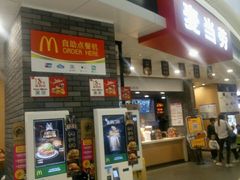 门面-麦当劳(龙湖北京大兴天街店)