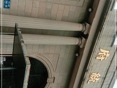 -南京中国近代史遗址博物馆(南京总统府)