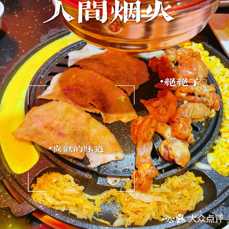 酸菜配肉⁉️一个字绝💯