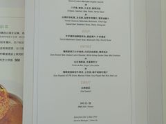 菜单-蝶舍·MAISON PAPILLON