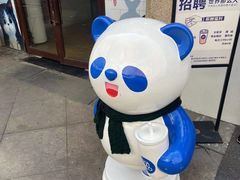 -茶百道(宜兴万达金街店)