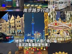 -南京路步行街