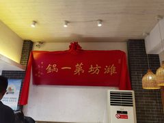-韩邦朝天锅