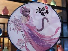 -唐猫庭院·千年陕菜(大唐不夜城店)