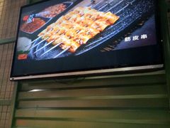 android_upload_pic-丰茂烤串(金泉美食宫店)