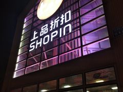 -上品折扣(回龙观店)
