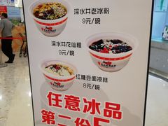 -深水井老冰粉(解放碑英利大融城店)