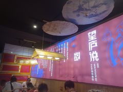 -望庐说·本地菜馆