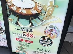 -味+新京宴·烤鸭·北京菜(创意谷店)