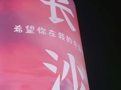 -7mall美食潮地标