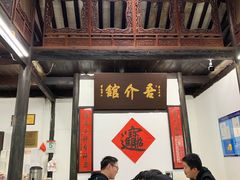 门面-吾介小籠館
