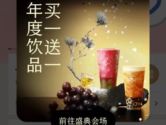 -喜茶(北京三里屯太古里店)