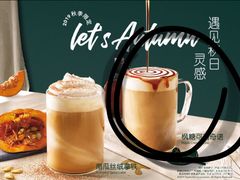 -星巴克臻选(广州二沙岛文立方店)