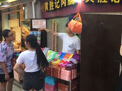 -黄胜记鼓浪屿肉松店(龙头路店)