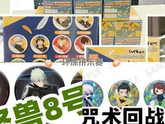 -乐唐潮玩·谷子·一番赏·手办