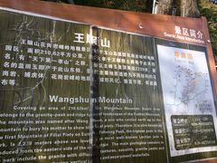 导游图-王顺山国家森林公园