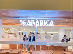 -% Arabica阿拉比卡咖啡(武汉天地店)