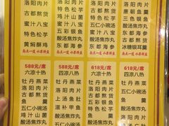 菜单-真不同饭店(老城店)