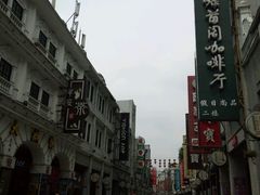 -皇上皇腊味店(下九路店)