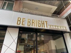 门面-BE BRIGHT KITCHEN(正佳广场店)