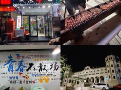 -壹酒贰肉1926·深夜食堂(南京北街店)