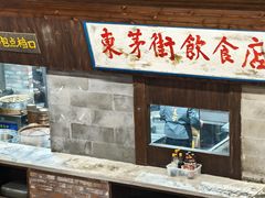-東茅街茶馆
