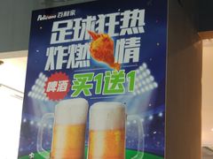 -Pelicana百利家炸鸡(江南西名店城店)