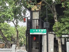 -小河直街历史文化街区