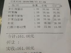 账单-泰丰楼(前门西大街店)