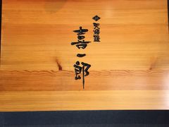 -泉寿司(万科公园店)