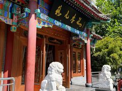 -清真·鸦儿李记·涮肉(马家堡店)