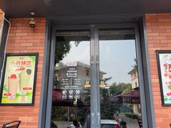 -星期五餐厅(中关村店)