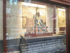 -成都武侯祠博物馆