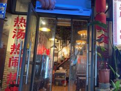 -巴渝老街印象生活麻辣烫(华宇·北城中央汇店)